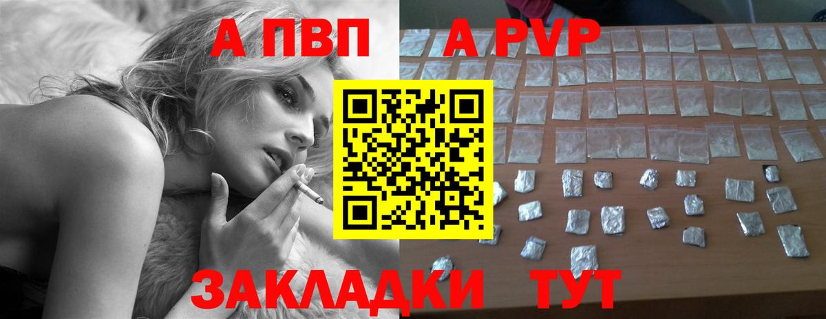 APVP СК  Вход с VPN  A-PVP кристаллы  Магадан  A PVP крисы CK 