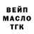ТГК THC oil Nasiba Ahmedova