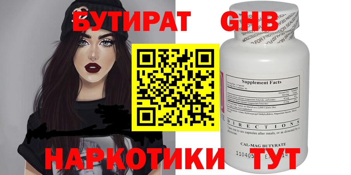 Бутират оксана Магадан