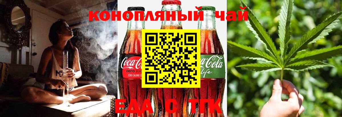Магадан  Cannafood марихуана  Вход с VPN 