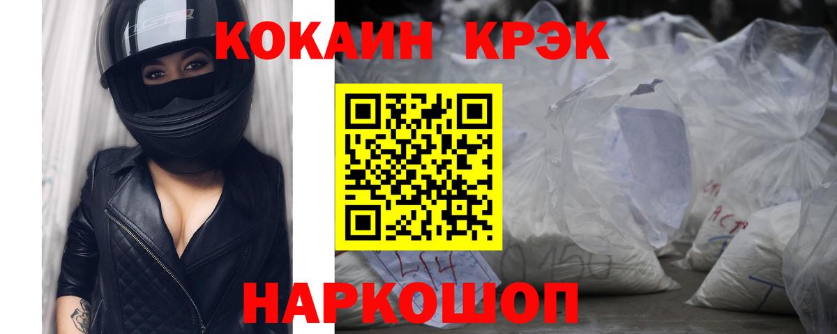 Cocaine 97% Магадан