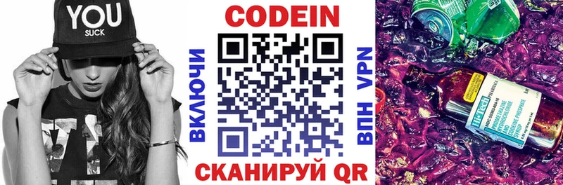 Кодеиновый сироп Lean Purple Drank  Магадан 