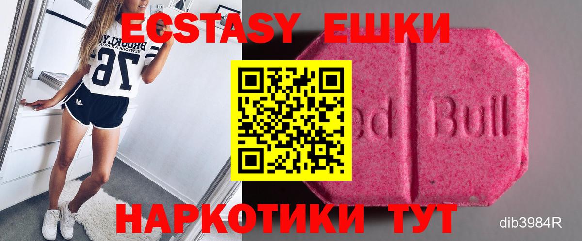 Ecstasy MDMA  закладки  Экстази DUBAI  ЭКСТАЗИ  Магадан  Вход с VPN 
