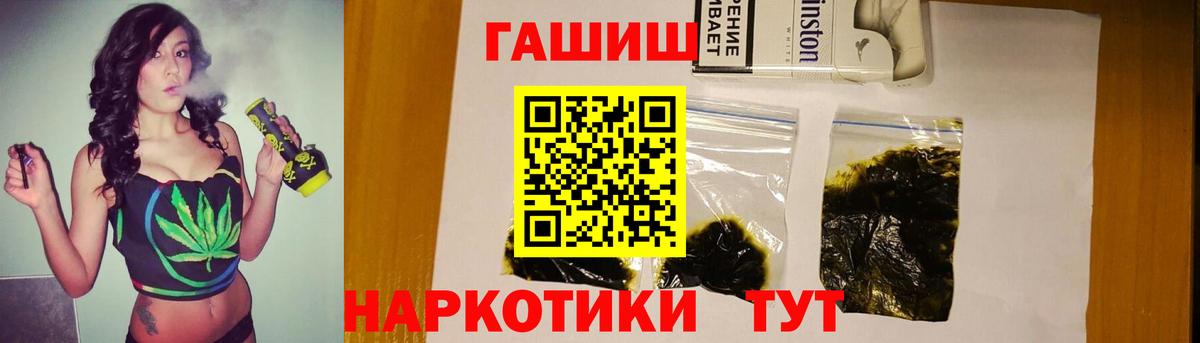 Магадан  ГАШИШ hashish  Вход с VPN 