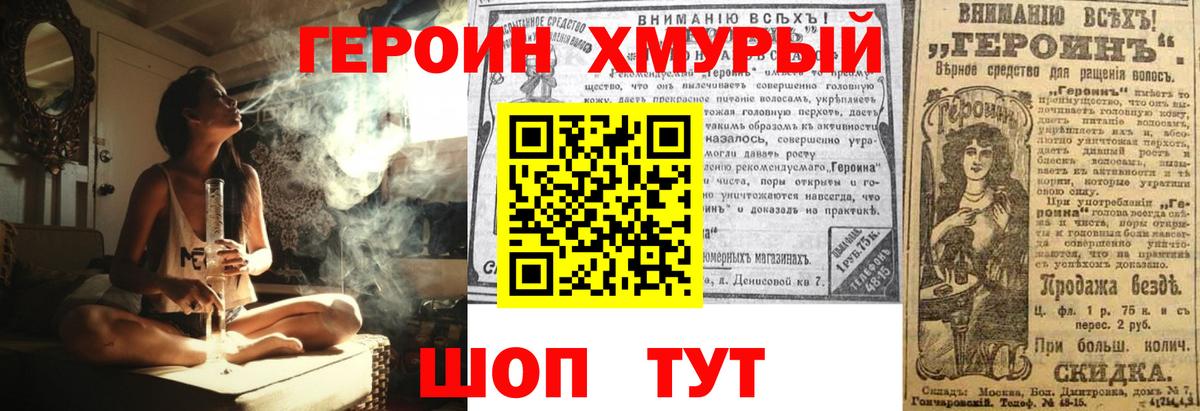 Героин герыч Магадан