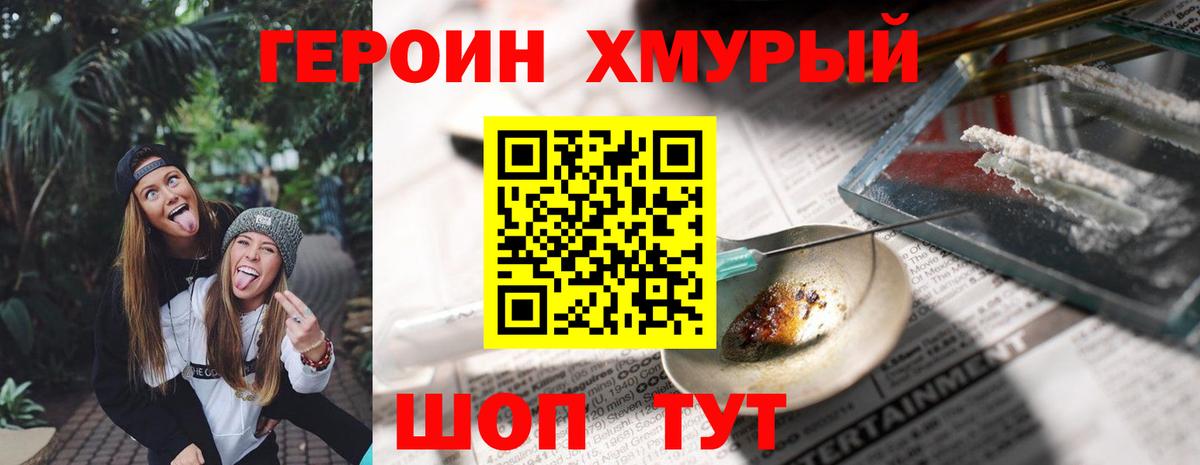 Героин афганец  Вход с VPN  ГЕРОИН  Магадан 