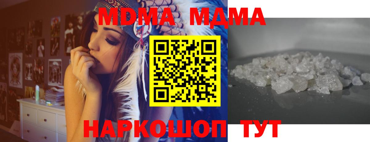 MDMA молли  МДМА Molly  Магадан  MDMA  Вход с VPN 