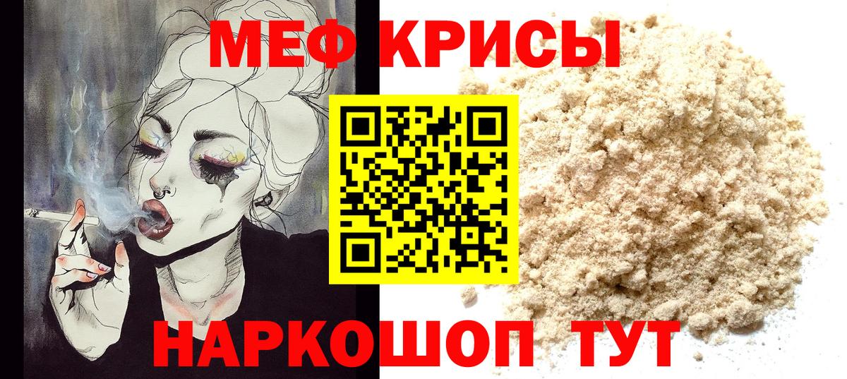 Магадан  Меф мука  МЯУ-МЯУ  Меф  МЕФ кристаллы  Вход с VPN 