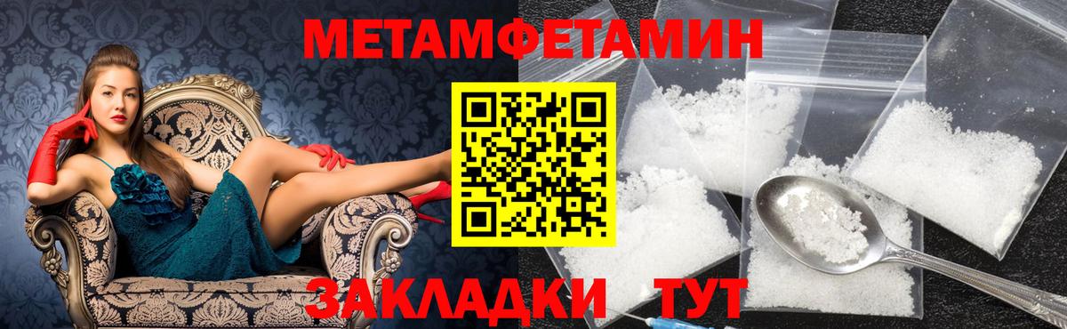 Магадан  Метамфетамин  Вход с VPN  Первитин витя 