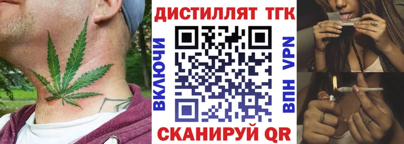 Дистиллят ТГК гашишное масло Магадан