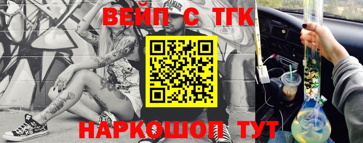 Дистиллят ТГК вейп  Вход с VPN  Магадан 